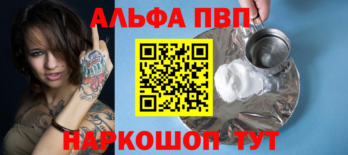 Alpha-PVP VHQ  Вход с VPN  Альфа ПВП Соль  Альфа ПВП  Белореченск 