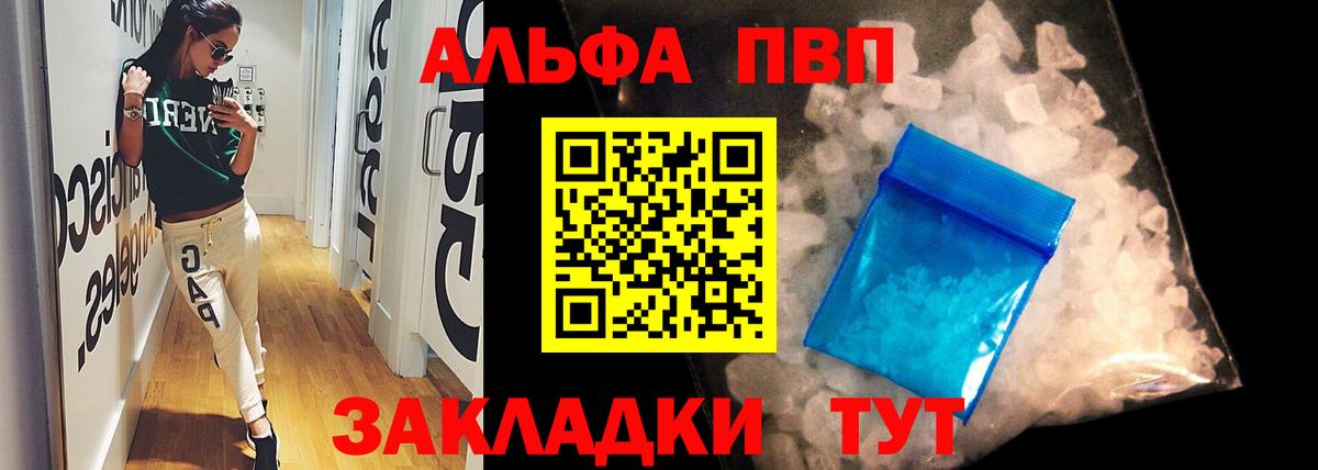 Alpha-PVP кристаллы Белореченск