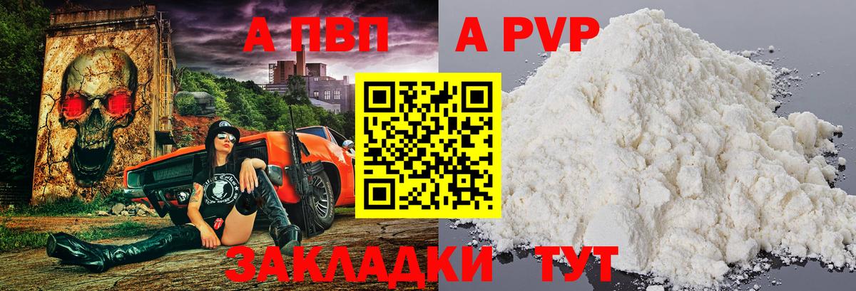Alpha PVP кристаллы Белореченск