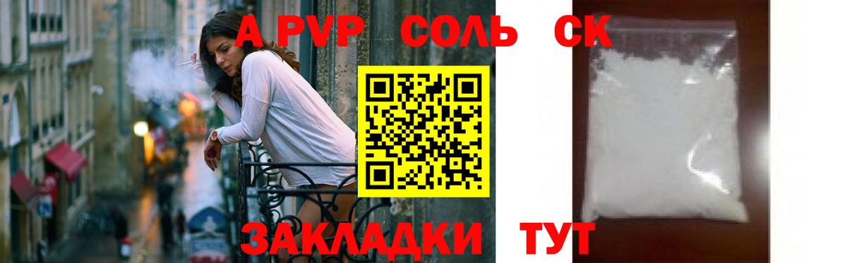 Alpha-PVP крисы CK  Alpha-PVP VHQ  Белореченск  Alfa_PVP крисы CK 