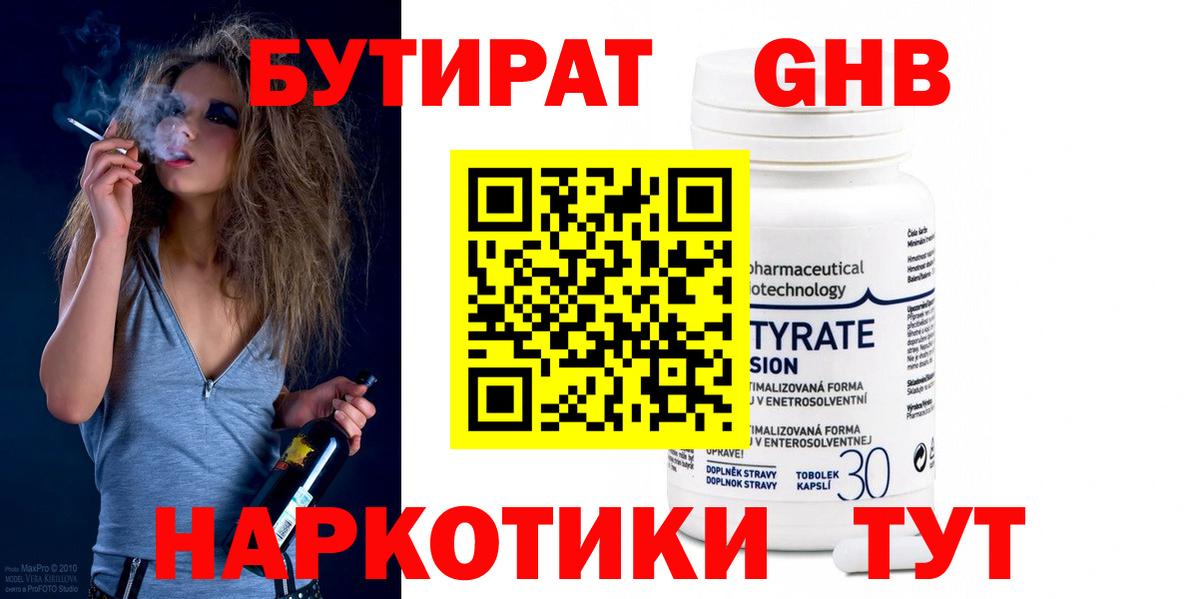 КОКАИН  ГАШИШ  Вход с VPN  Бошки Шишки  Экстази  Меф МЯУ МЯУ кристаллы  Белореченск  MDMA  Гашиш 