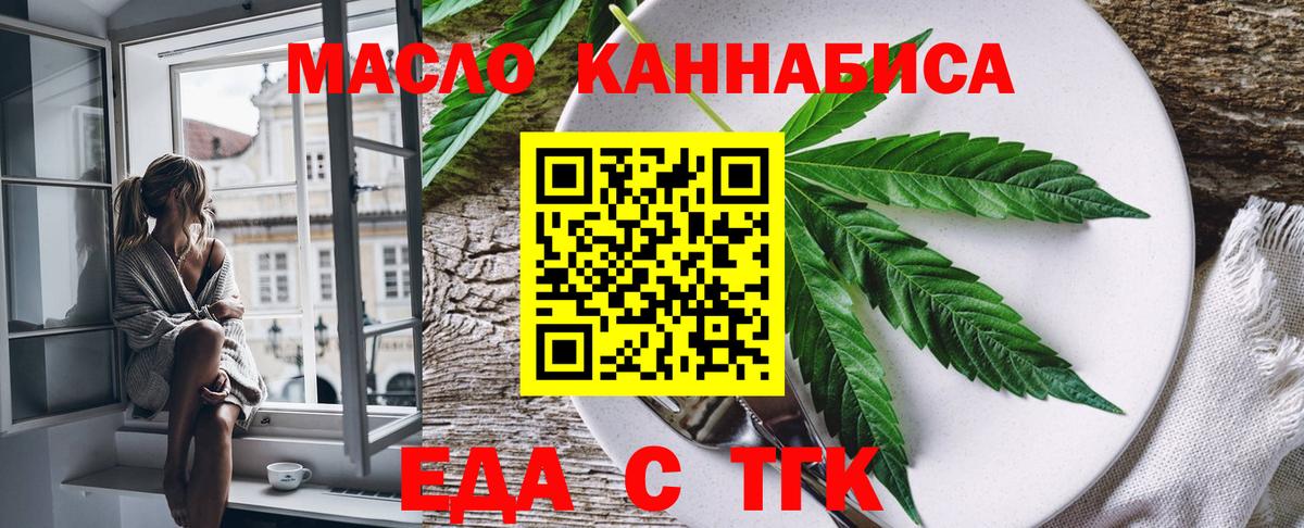 Белореченск  Еда ТГК марихуана  Вход с VPN 