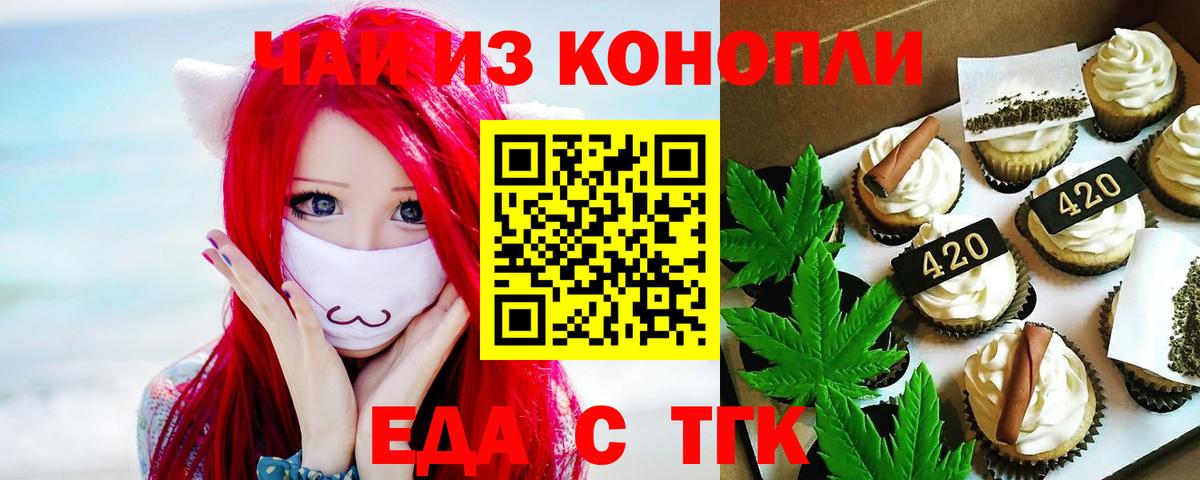 Canna-Cookies марихуана  Белореченск 