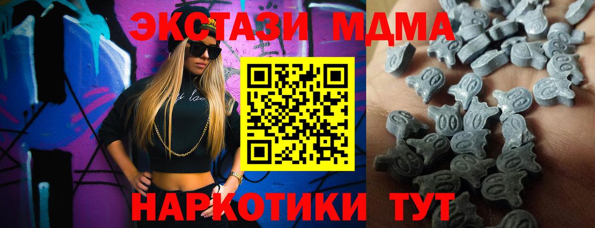 Ecstasy TESLA Белореченск
