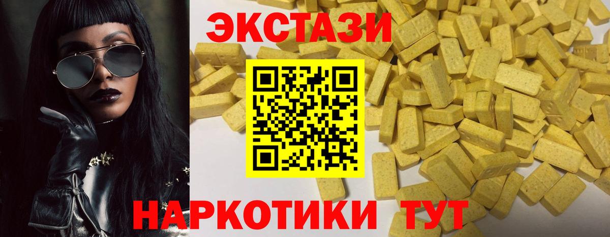 ЭКСТАЗИ  Белореченск  shop наркотические препараты  Ecstasy 250 мг  Ecstasy 250 мг 