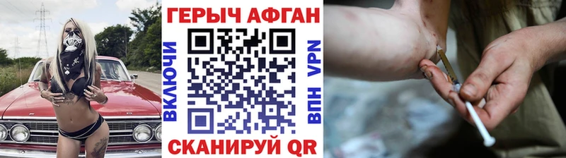 Героин Афган  Белореченск 