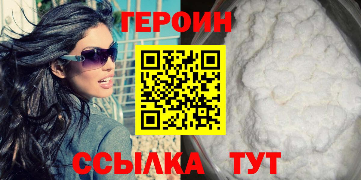 Плюхи  Вход с VPN  Белореченск  Мяу-Мяу  Марихуана  Cocaine  A PVP 