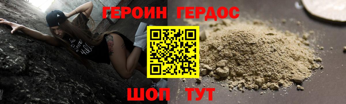 ГЕРОИН  ГЕРОИН герыч  Вход с VPN  Белореченск 