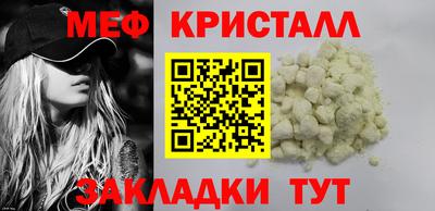 метамфетамин Балаково