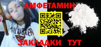 метамфетамин Балаково