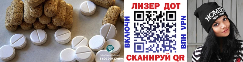 LSD-25 экстази ecstasy  наркота  Белореченск 