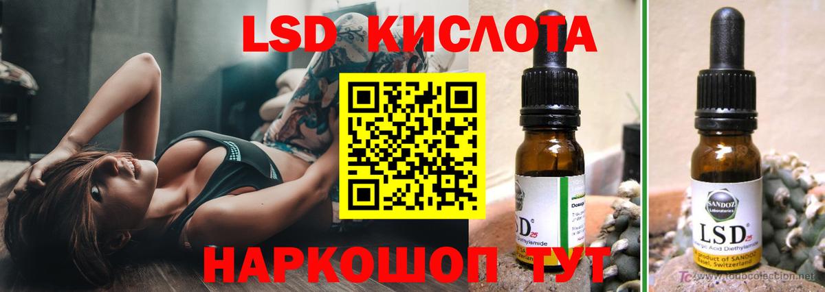 LSD-25 экстази кислота Белореченск