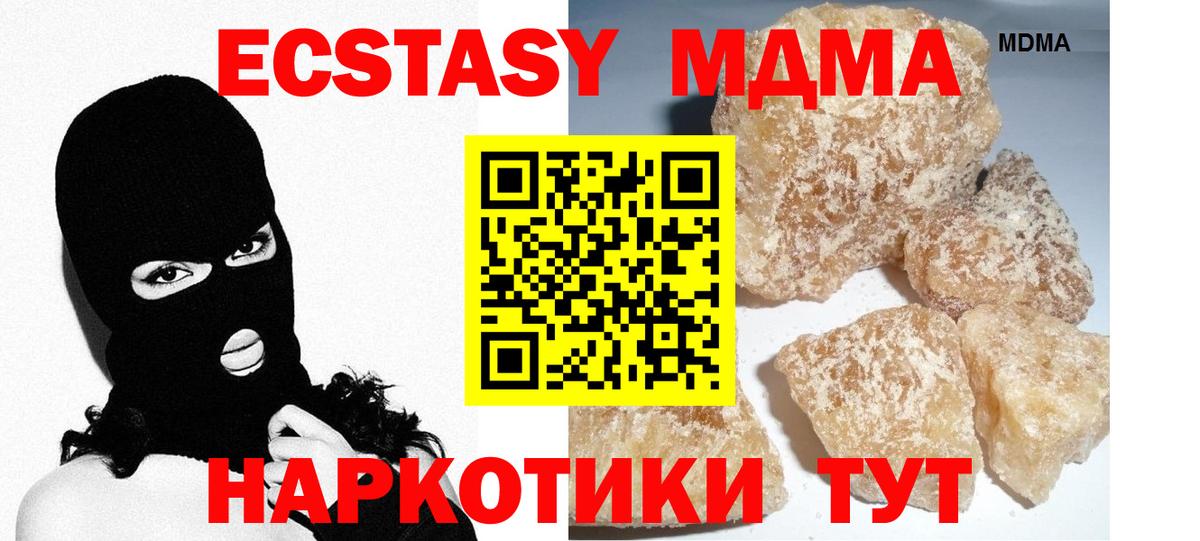 МДМА crystal  Вход с VPN  MDMA кристаллы  МДМА  Белореченск 