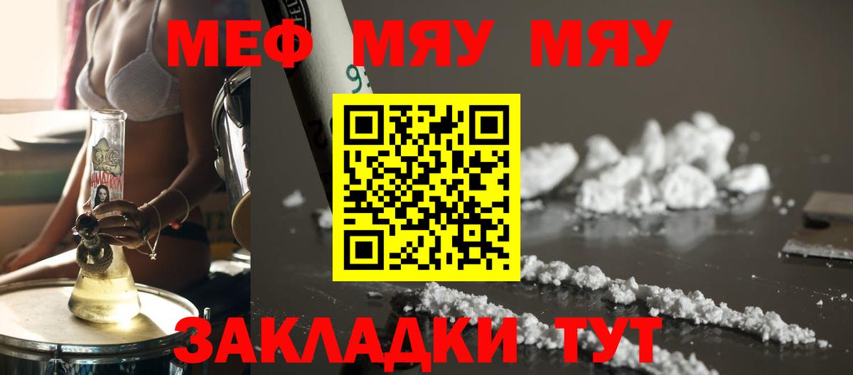 Меф мяу мяу  Белореченск  Мефедрон  Мефедрон 4 MMC 