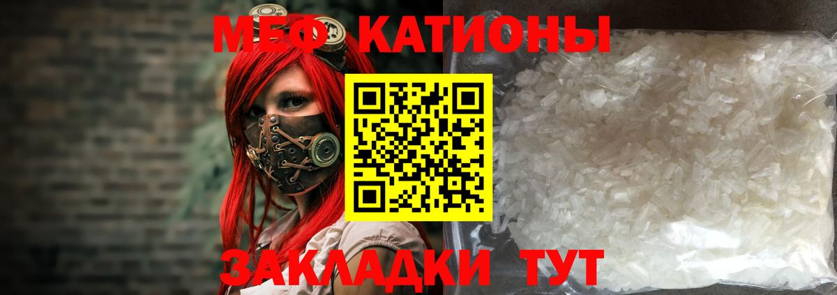МЯУ-МЯУ мяу мяу  МЯУ-МЯУ VHQ  Мефедрон  купить  сайты  Белореченск  Вход с VPN 