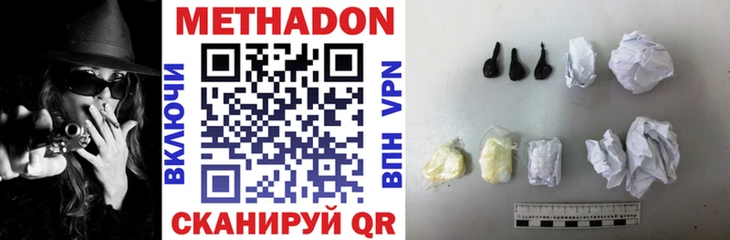 МЕТАДОН methadone  Белореченск 