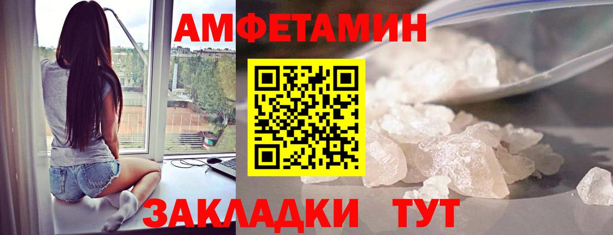 МЕТАМФЕТАМИН кристалл  Вход с VPN  МЕТАМФЕТАМИН кристалл  Белореченск 