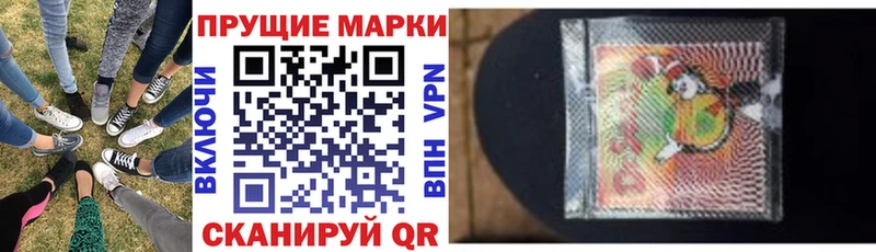 Наркотические марки 1,5мг  Белореченск 