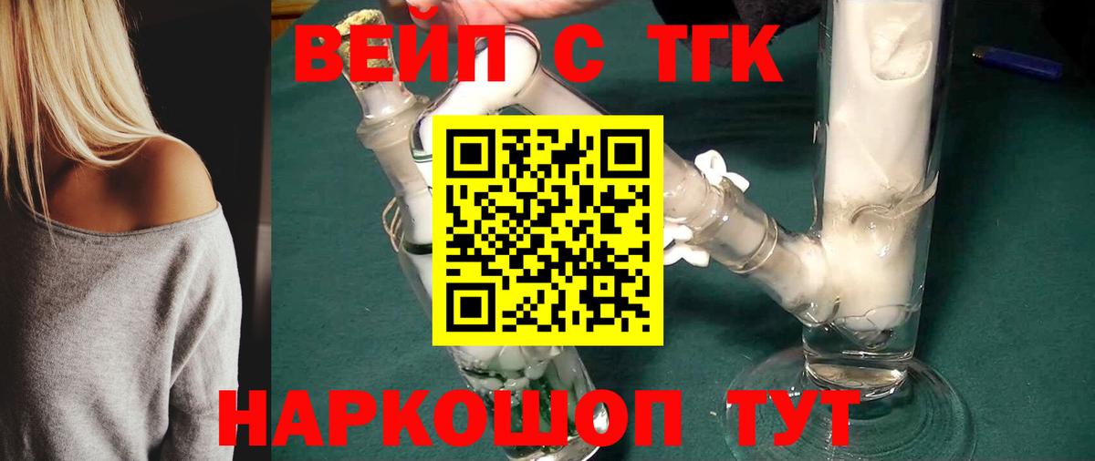 ТГК концентрат  ОМГ ОМГ зеркало  Вход с VPN  Белореченск  Дистиллят ТГК Wax 