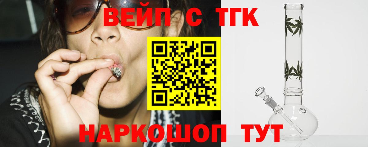 Дистиллят ТГК Wax  Белореченск  ТГК гашишное масло 